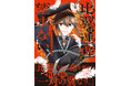 中華師弟バディ譚、開幕！落ちこぼれ宮廷退魔師と稀有な才能を持つ美貌の退魔師が都を揺るがす災厄に立ち向かう『比翼は連理を望まない １』コミカライズ 1月29日発売！