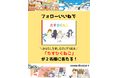 たし算ひき算を学べる！人気算数絵本『たすひくねこ』が抽選で当たるSNSプレゼントキャンペーンを開催！