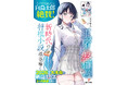 【発売前重版決定！】新時代の将棋小説、2か月連続刊行！『王者の盤狂わせ　～ネット将棋の帝王、黄龍の王者と対峙する～』GCN文庫から3月21日発売！