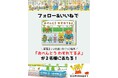 頑張るママの追いかけっこ絵本『おべんとう　わすれてるよ』が抽選で当たるSNSプレゼントキャンペーンを開催！