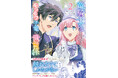モフモフ子竜が繋ぐ、生真面目騎士団長とほんわか少女の子育てラブロマンス『竜騎士さまとはじめるモフモフ子竜の世話係　２』3月31日発売！
