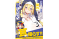 ドラマCD付属の特装版が発売決定！一部書店でイラストカードがもらえるフェアも開催！『爆乳たちに追放されたが戻れと言われても、もう遅……戻りましゅぅぅ！　ＴＨＥ　ＣＯＭＩＣ3』4月28日発売！