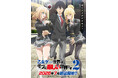 TVアニメ『乙女ゲー世界はモブに厳しい世界です２』2026年7月放送開始決定！