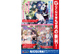 やっぱり美少女ヒロインが好きでしょ？GCN文庫新刊3作品、5月20日発売！