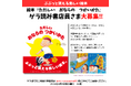 ばかばかしいけど、思わず笑っちゃう。親子で笑って想像力を養うナンセンス絵本『ただしい　おならの　つかいかた』が2026年8月５日に発売決定！