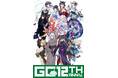 GCノベルズ＆GCN文庫のキャラクターたちが犬＆猫に！？　GCノベルズ創刊12周年記念プロジェクト始動！