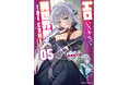コミックライドAdv最新刊『エロいスキルで異世界無双 THE COMIC 5』『最近入った白魔導士がパーティークラッシャーで、俺の異世界冒険者生活が崩壊の危機な件について 7』６月29日発売！