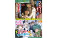 注目の二作、温度差で風邪ひきそう！GCノベルズ新刊2作品、7月30日発売！