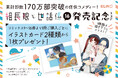 『組長娘と世話係』16巻発売記念！【夏の海遊びイラストカード】＆つきや先生描き下ろし【霧島＆八重花ちゃんイラストカード】がもらえる書店フェア開催決定！