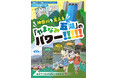 神奈川県ご当地あるある漫画「♯神奈川に住んでるエルフ」、神奈川県とコラボ！「やまなみ五湖」の重要性を分かりやすく伝える小冊子に描き下ろし漫画が掲載！
