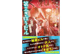 【先行試し読み公開のご案内】『おまわりさんと招き猫』の著者・植原翠先生が新たに描く新作『第三きぼうビル　誰も主役じゃない日々』9月24日発売！