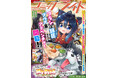 新連載『転生したら剣でした My Dish』スタート！月刊Webコミック誌「コミックライド 10月号」配信！