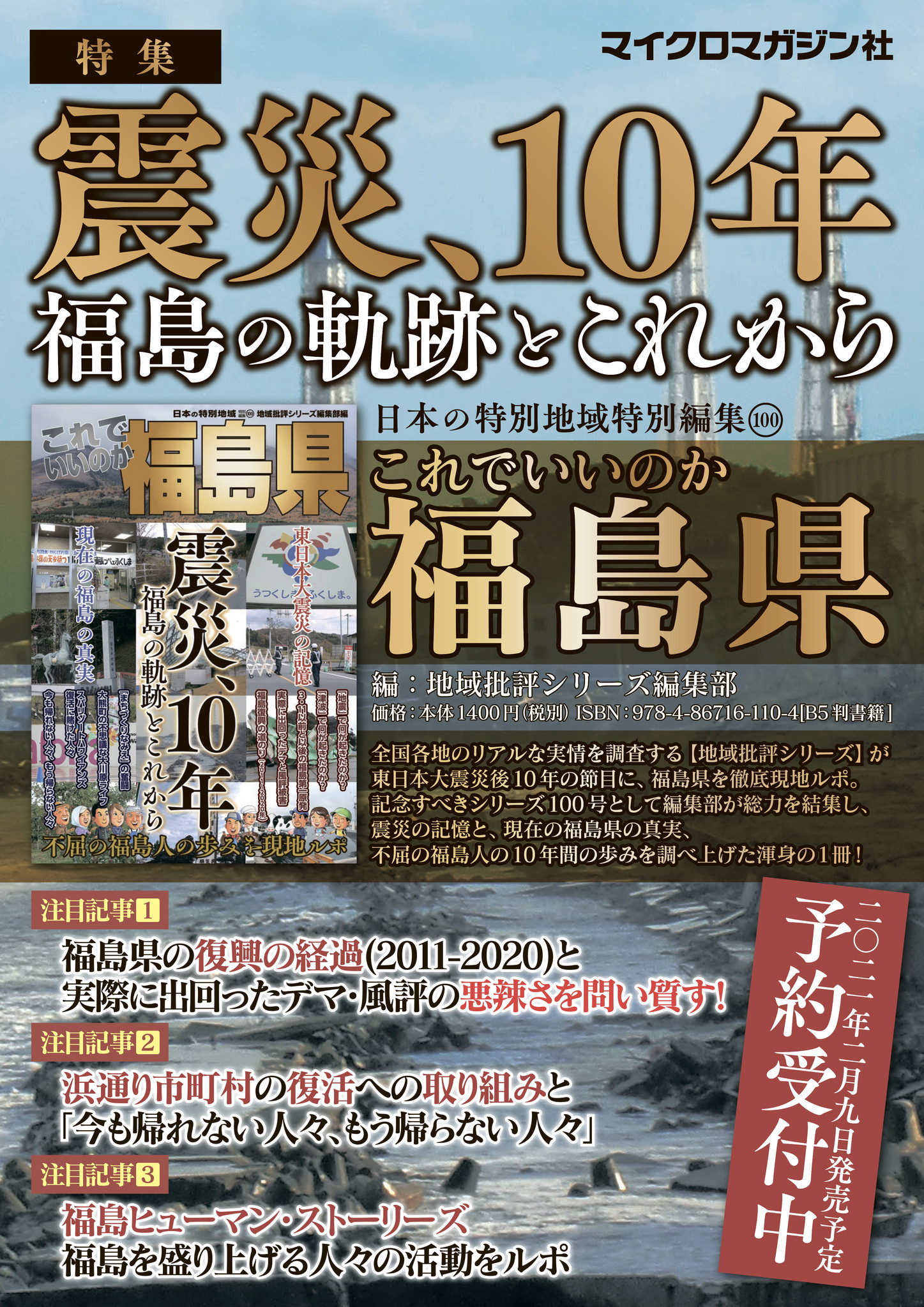 問い質す
