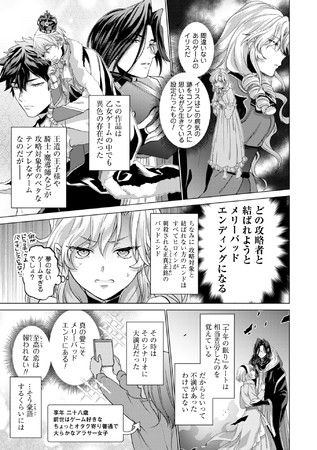 ルートエンド 漫画bank