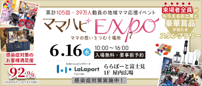 地域ママ応援イベント ママハピｅｘｐｏ ららぽーと富士見 にマイクロマガジン社が絵本サプライヤーとして参加 話題の絵本 でんしゃごっこ などベビー ママ パパに嬉しい豪華賞品が当たる 銀座経済新聞