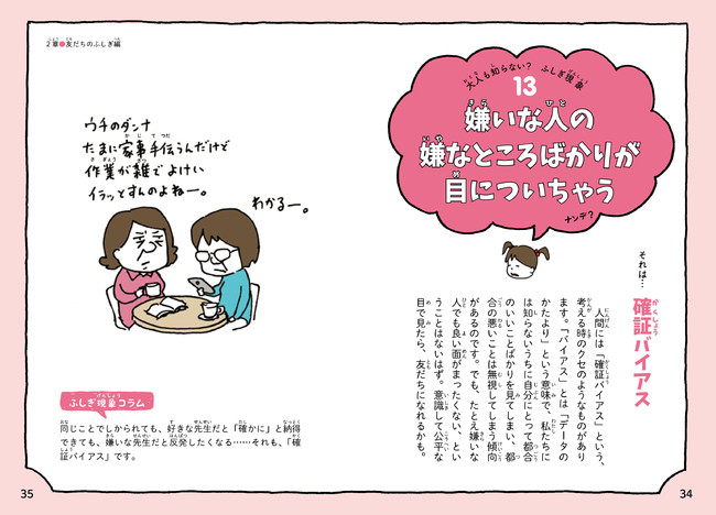 見ちゃダメ！と言われると余計に見たくなる…コレって何で？『大人も