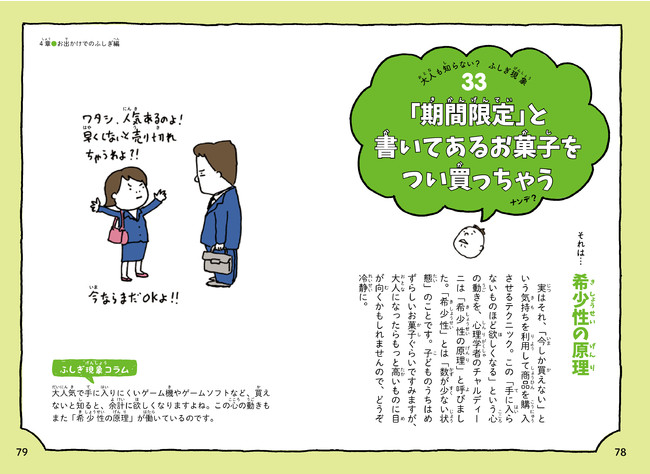 見ちゃダメ！と言われると余計に見たくなる…コレって何で？『大人も