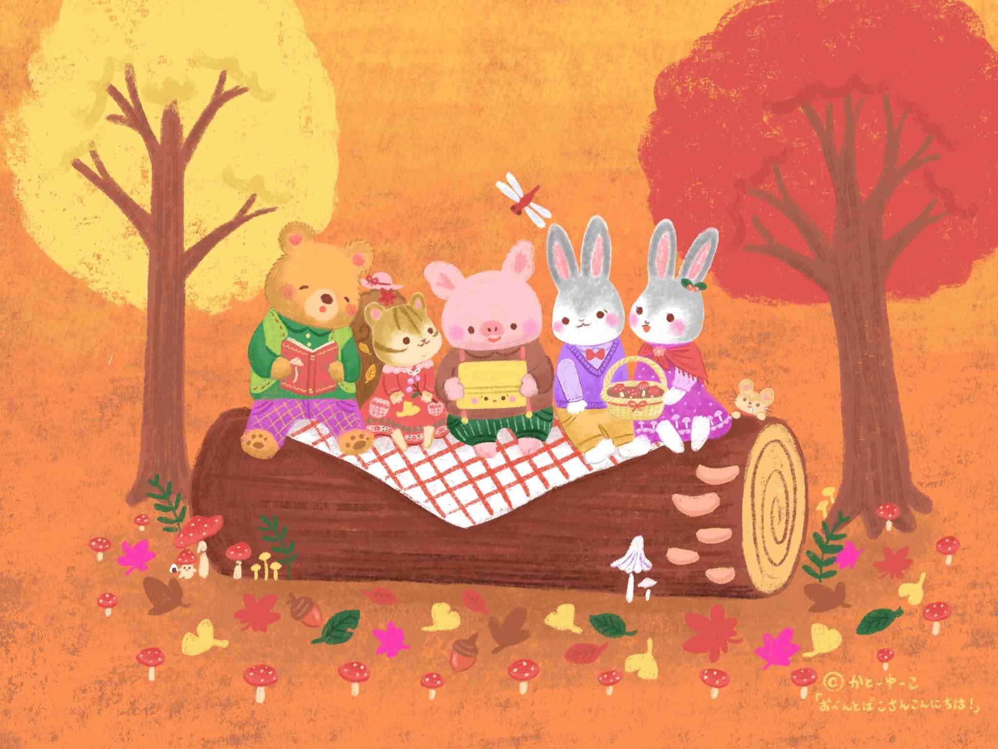 未来屋えほん大賞入選で話題の絵本 おべんとばこさん こんにちは かとーゆーこ先生の描く 秋のピクニックイラスト を大公開 株式会社マイクロマガジン社のプレスリリース