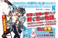 GCN文庫『一緒に剣の修行をした幼馴染が奴隷になっていたので、Sランク冒険者の僕は彼女を買って守ることにした２』が発売！剣聖と奴隷――二人が織り成す剣と恋の物語。