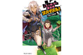 またまた重版！ライドコミックス『ご主人様とゆく異世界サバイバル！ THE COMIC』クラフトゲームの能力で異世界＆ダークエルフを攻略