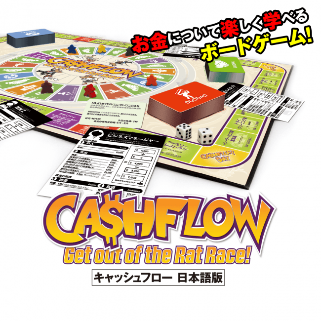 キャッシュフロー101 日本語版 ロバートキヨサキ ボードゲーム 人生