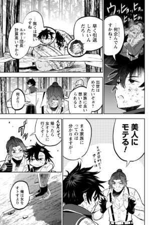An Exciting Battle Fantasy In Which The Strongest Swordfighter Struggles To Exterminate Vermin It S Work 1 Is On Sale Japan News An Exciting Battle Fantasy In Which The Strongest Swordfighter Struggles To Exterminate Vermin It S Work 1 Is On Sale Japan News