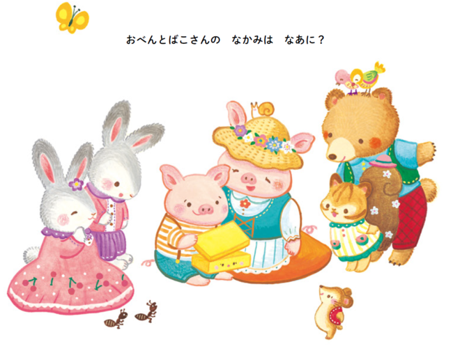 絵本 おべんとばこさん こんにちは かとーゆーこ先生の描く かわいい新規ぬりえイラストを公開いたしました Btobプラットフォーム 業界チャネル