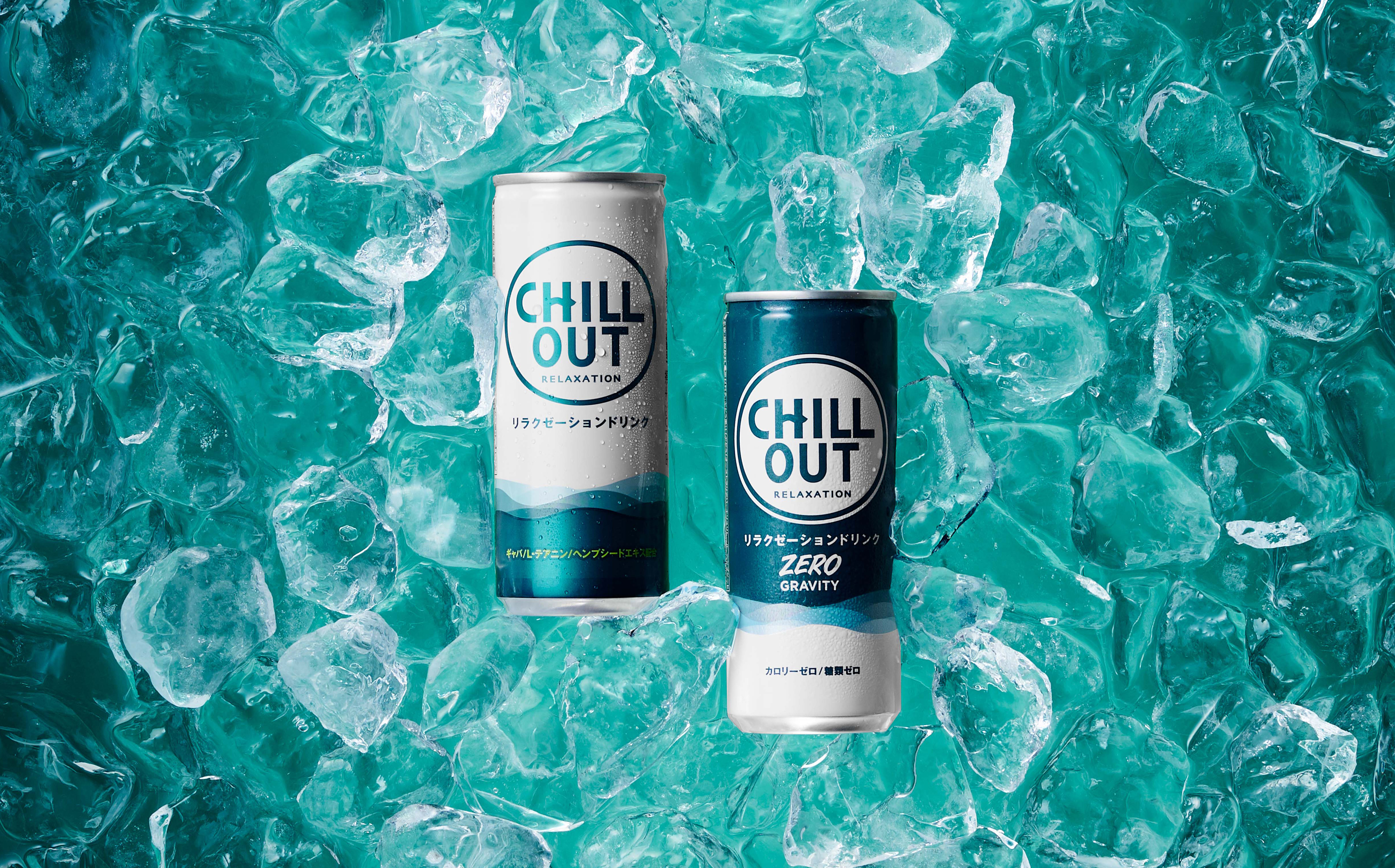 チル 人気で売上5 3倍 に リラクゼーションサポートドリンク Chill Out が視覚からもチルを感じられるパッケージにリニューアル 合同会社endianのプレスリリース