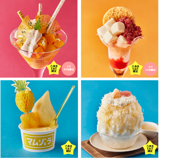 上段左から「トロピカルフルーツのクープグラッセ」、「MoMoMoパフェ」、下段左から「パイン・パイン・パイン」、「桃とクリームチーズのかき氷 」