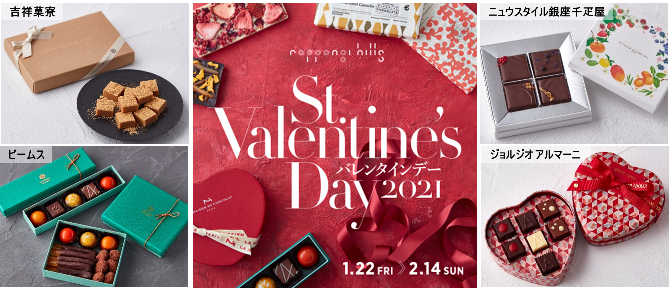 1月22日 金 2月14 日 注目の 和 の食材や 国産 素材を使った日本らしいチョコレートがそろう Roppongi Hills St Valentine S Day 21 森ビル株式会社のプレスリリース