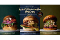 六本木ヒルズ・麻布台ヒルズ・虎ノ門ヒルズから過去最大の34店舗が参戦!「ヒルズ グルメバーガーグランプリ 2025」開催