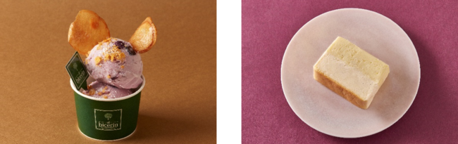画像左は、紫芋ジェラート／画像右は、スイートポテトチーズテリーヌ