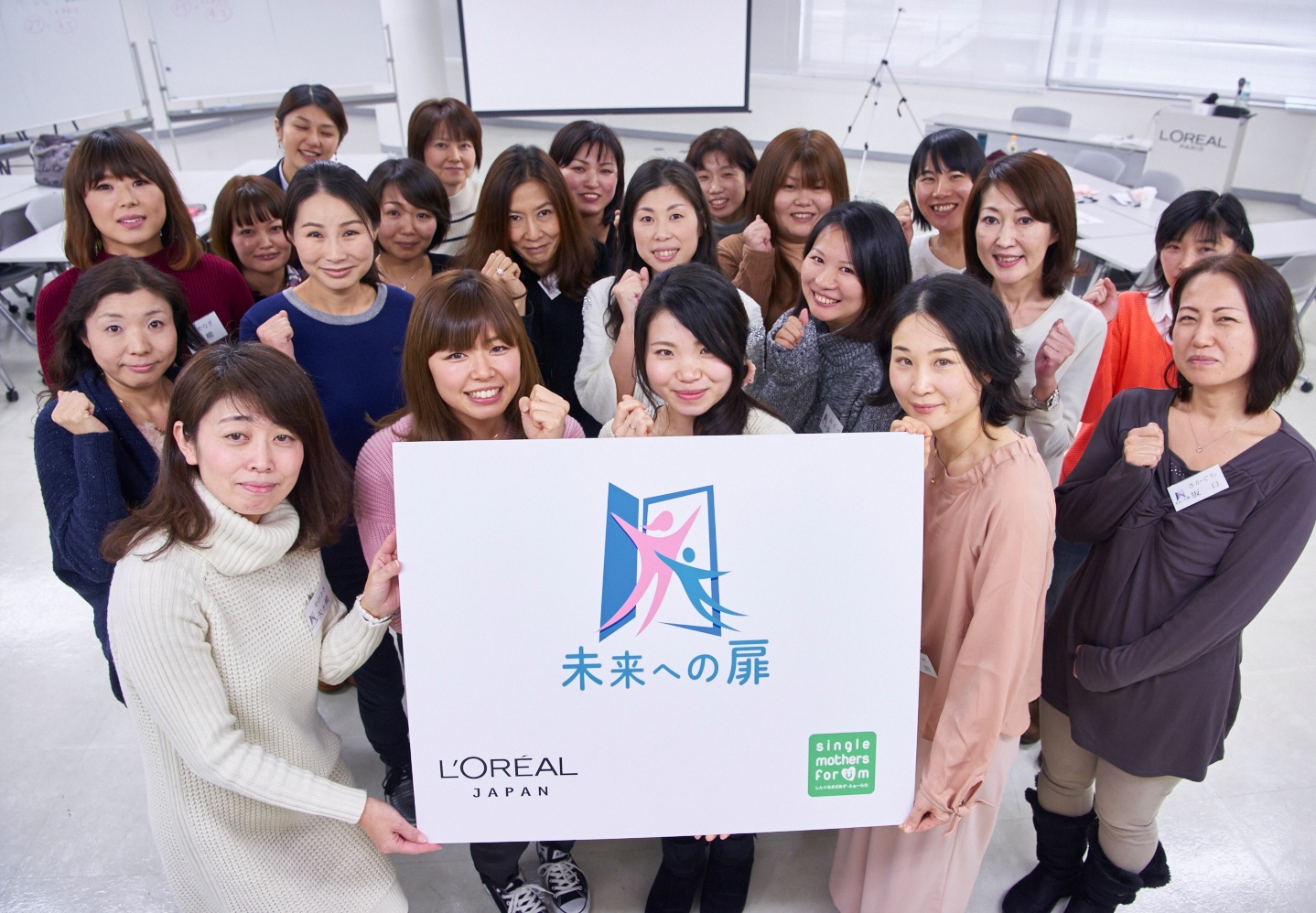 シングルマザーキャリア支援プログラム 未来への扉 第三期募集開始 日本ロレアル株式会社のプレスリリース