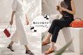 【酷暑こそ、脚から涼まなきゃ！】ストレッチパンツ専門店ビースリー、恒例の『夏のシロ＆クロパンツフェア』を7月13日より開催！