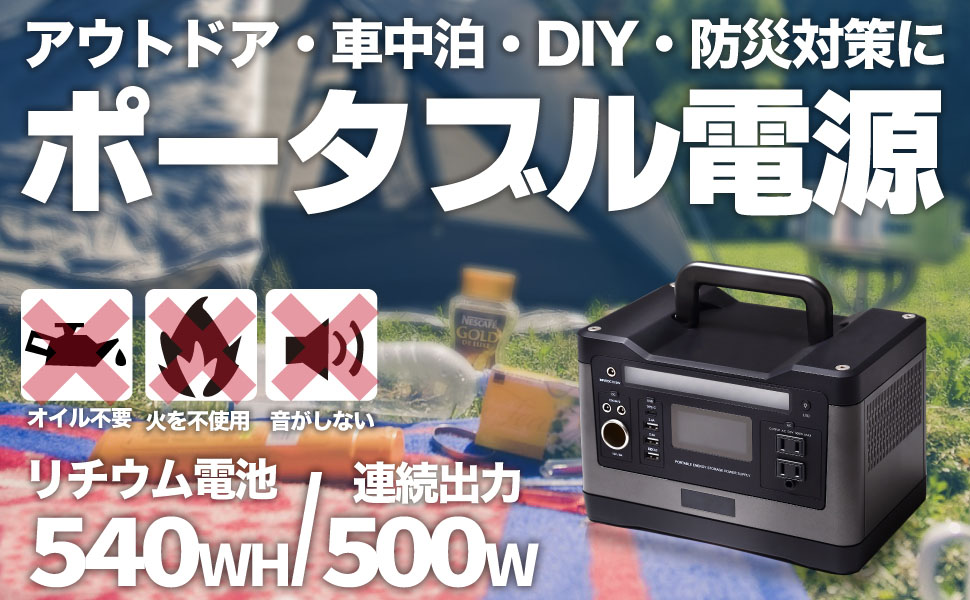 地震・台風や停電時の防災グッズ！「大容量」「軽い」「コンパクト」を