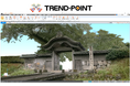 3D点群処理システム「TREND-POINT」の新オプション「3D Gaussian Splatting出力」を2026年6月16日（火）リリース!