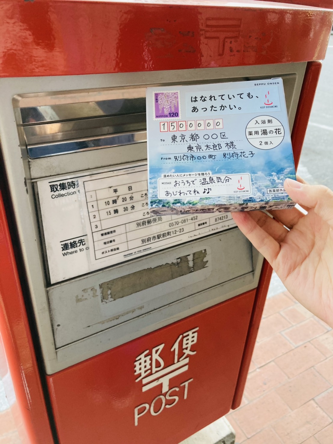 切手を貼って そのまま贈れる 別府温泉 湯の花 が登場 オンライン上にて １月２０日 水 大寒の日より 販売開始 一般社団法人別府市産業連携 協働プラットフォームb Biz Linkのプレスリリース