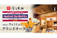【オイシーズ】タイ王国内「日本橋 天丼 金子半之助」4号店「Central Northville（セントラル・ノースヴィル）店」2026年9月14日 (月) グランドオープン！
