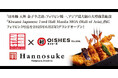 オイシーズ、フィリピン「日本橋 天丼 金子半之助」3号店「Kiwami Japanese Food Hall Manila MOA (Mall of Asia)店」2025年6月25日グランドオープン