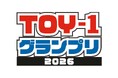小売業者が最も売れると思うおもちゃはこれ！「TOY-1グランプリ」の投票結果が発表される