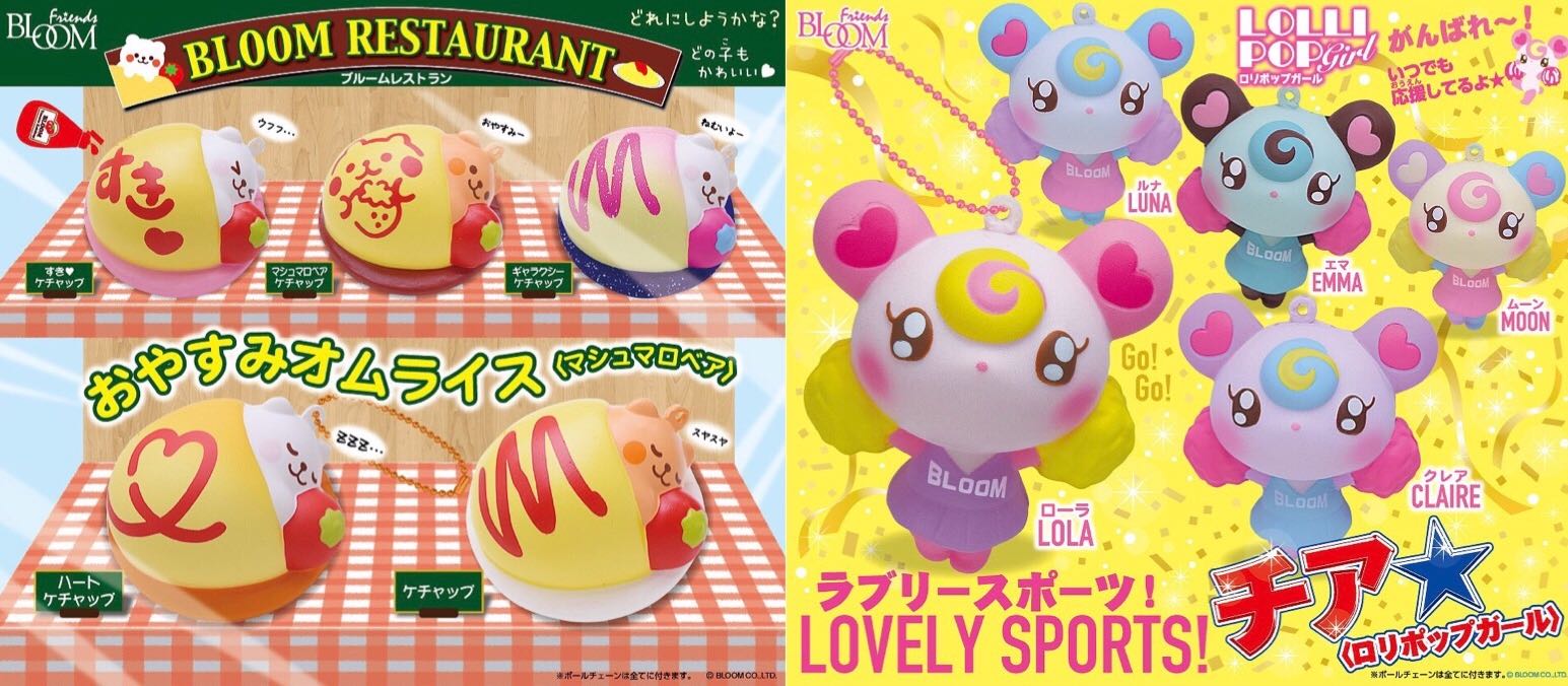 年4月新商品 注目のオムライススクイーズやコスメペンなどが新発売 応援グッズもあります 株式会社ブルームのプレスリリース