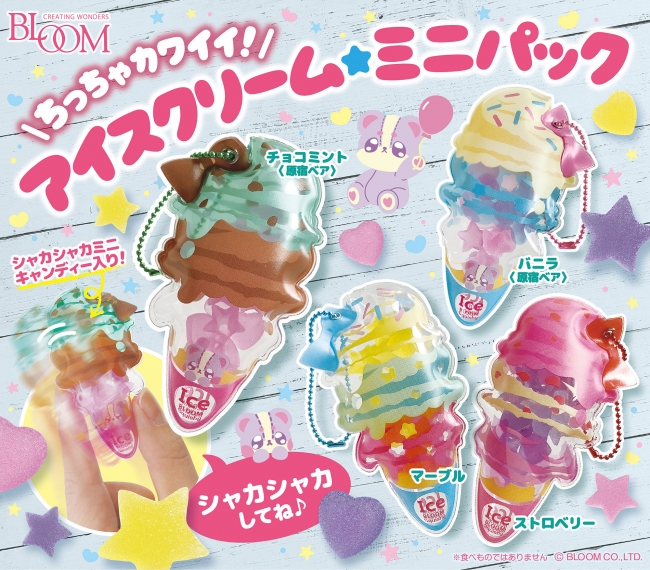 （2）アイスクリーム　ミニパック