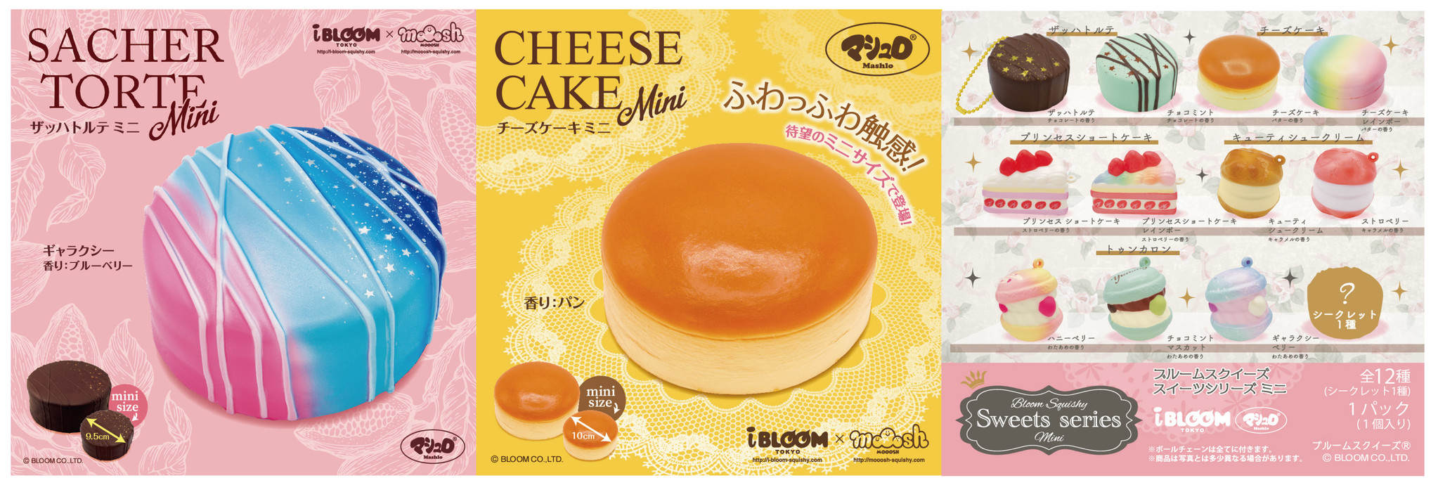 1年保証』 iBLOOM 10/13発売】チーズケーキミニ チーズケーキ チーズ