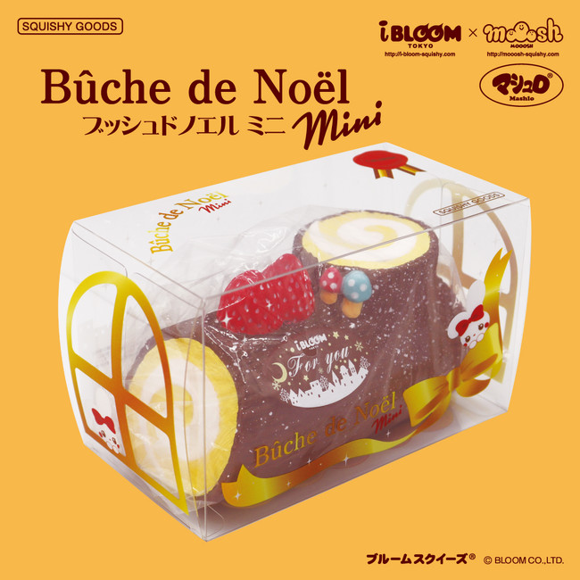 新色の『ブッシュドノエル（パステルレインボー）』とお揃いパッケージ！