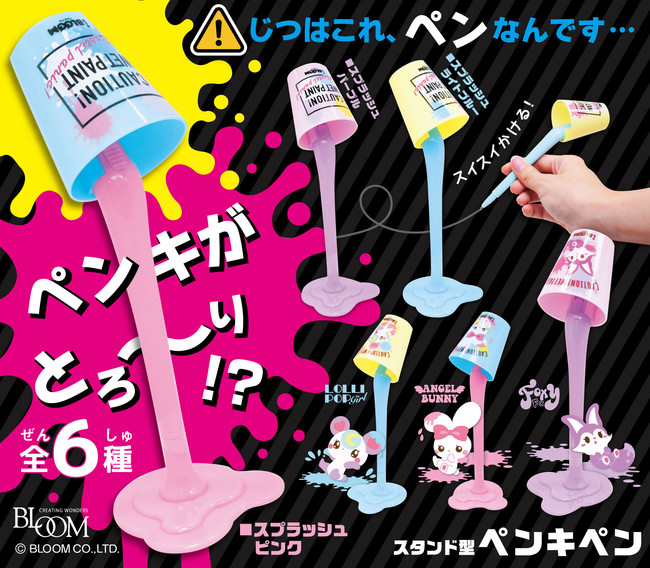 実はこれ、ペンなんです…！「スタンド型ペンキペン」