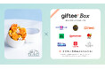 アンドプランツの夏限定「サマーシリーズ’24」とギフティのデジタルギフト「giftee Box」1000円分がセットになったコラボ商品が登場！お中元や夏ギフトとして8月限定で発売