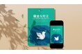 【対立をポジティブな成果に変える】世界の問題解決研究をななめ読み『健全な対立〜コンフリクト マネジメント〜』を公開
