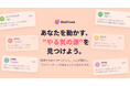 Attuned株式会社が内発的動機診断サービス「MotiTune」提供開始