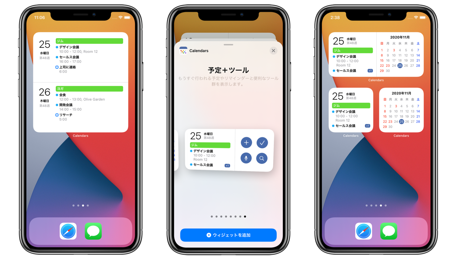 Ios 14のウィジェットに対応したカレンダーアプリ Firstseed Calendar バージョン3 0配信開始 株式会社ファーストシードのプレスリリース