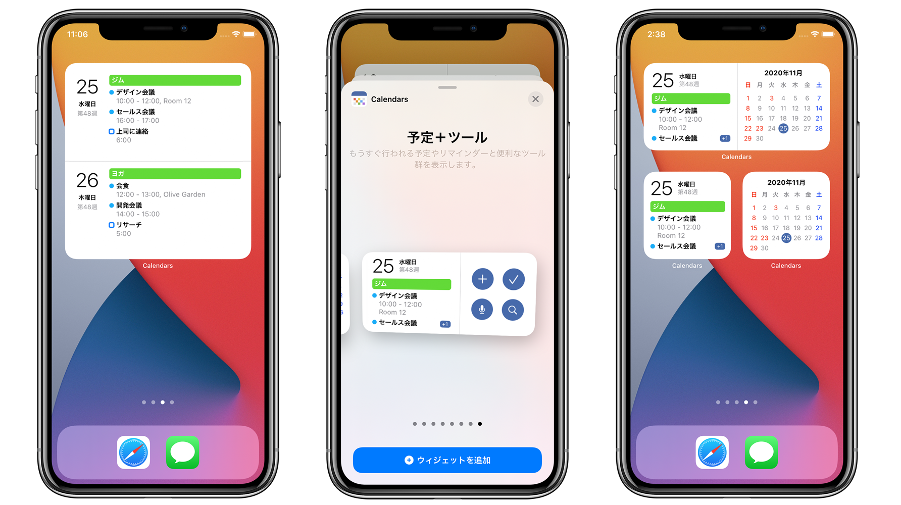 iOS 14のウィジェットに対応したカレンダーアプリ「FirstSeed Calendar 